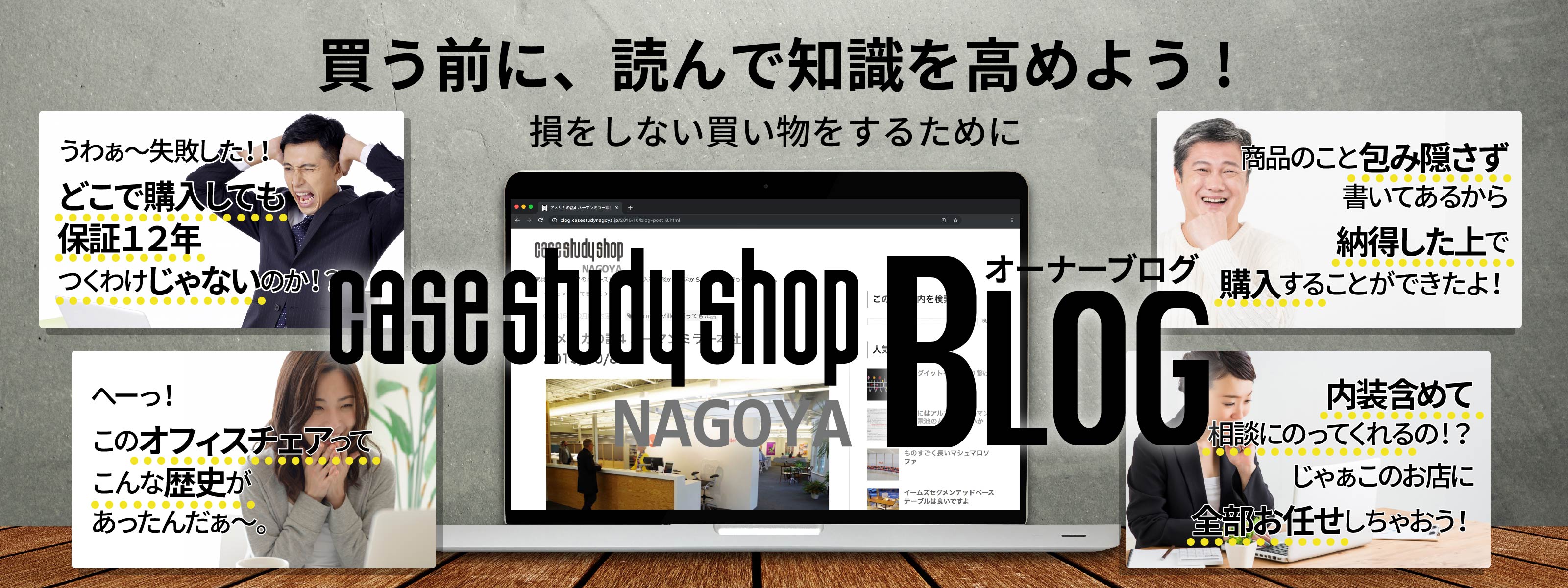 casestudyshopNAGOYAブログ